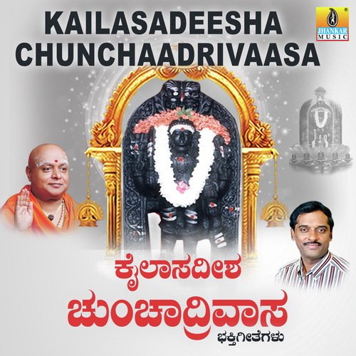Kailasadinda Banda - Pallavi Prakash