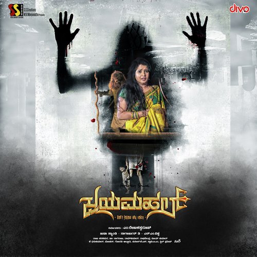 Preethi Endarenu - Siddharth Suresh, Sanjay R.S.