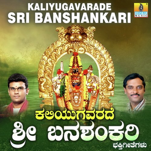Amma Kaaye - Deva, Krupakar, M. M. Keeravani