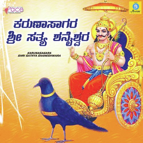 Suprabhatha - L.N. Shastri
