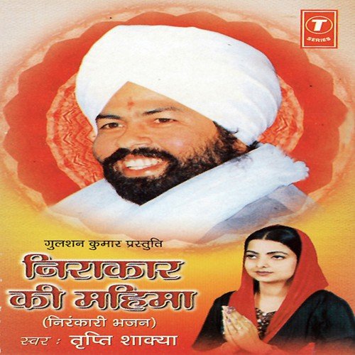 Itni Shakti Do Daatar - Tripti Shakya, Dhananjay Mishra