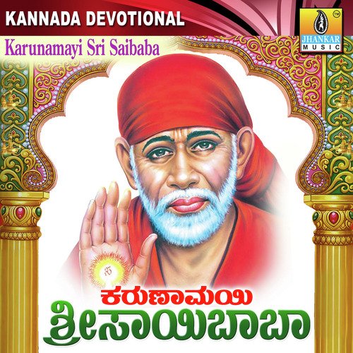 Swamy Gurudeva - G.V. Atri
