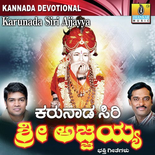 Hogona Ajjaina - Bharath, K. Yuvaraj, Dr. Shamitha Malnad, Nanditha