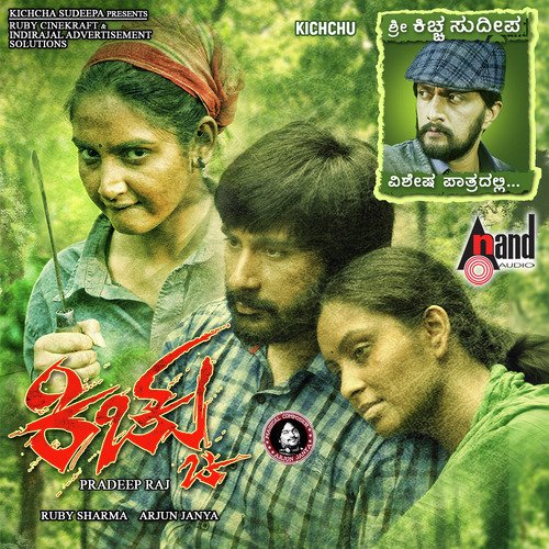 Vanadevi Preetiya - Arjun Janya