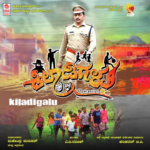 Kalla Mele Kalla - A.T. Raveesh