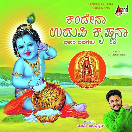 Kandenaa Udupi Krishnana - Madhu Balakrishnan