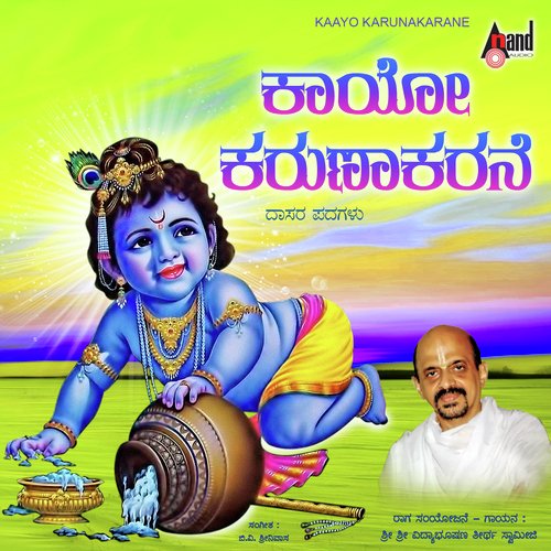 Kaayo Karunakarane - Vidyabhushana