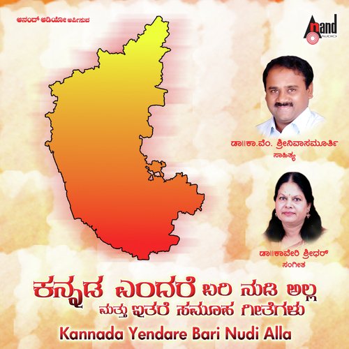 Dooradondu Haadinida - Various Artists