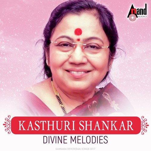 Yeddelu Sri Gowri Belagayithu - Kasturi Shankar