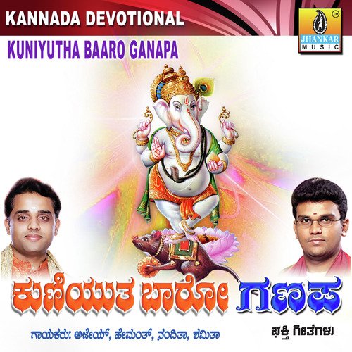 Nakshtra Malagyave - Various Artists