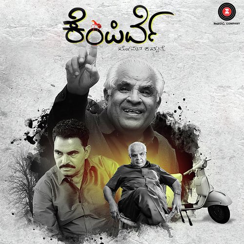 Kempirve Theme - Kishan