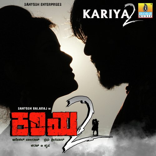 Naa Kaayuthiruve - Karan B. Krupa