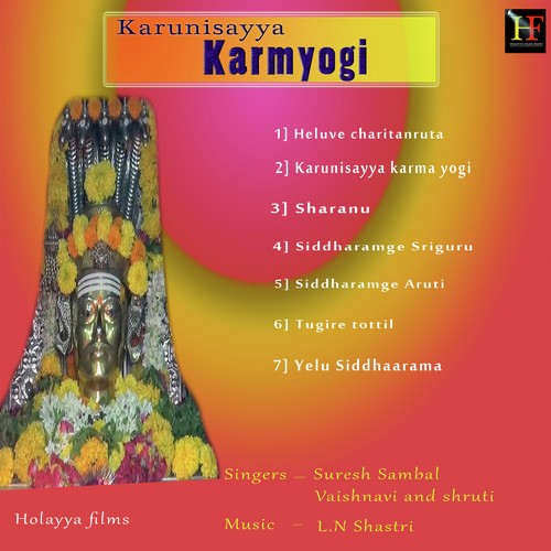 Karunisayya - Various Artists