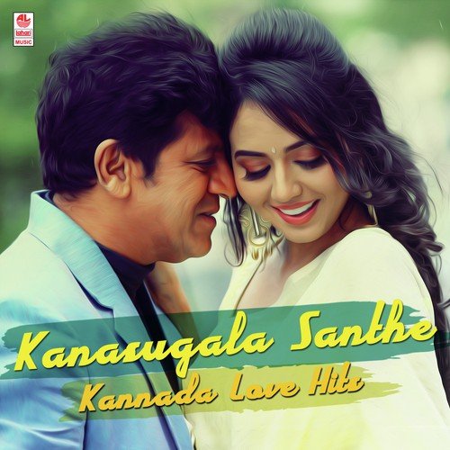 Munjaane Suriva Manjali - Various Artists