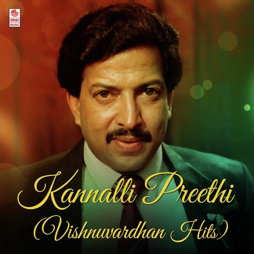 Ee Kanchana Ganga Namadu - Various Artists