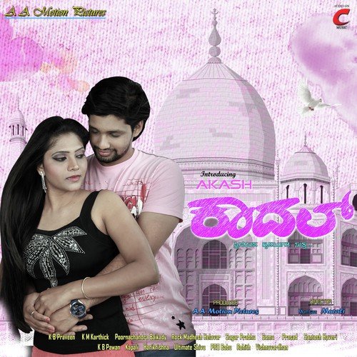 Bittakbeku Hudugiranna - K.B. Praveen