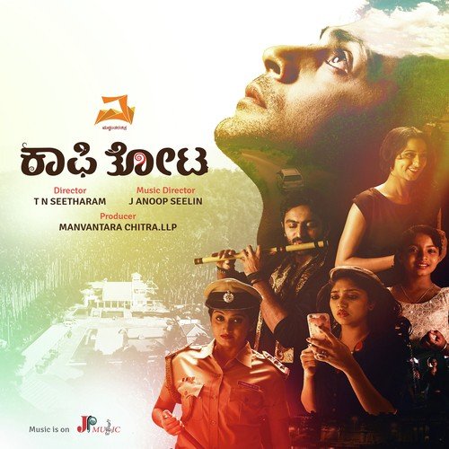 Haadakandiru Odaadkandiru - J. Anoop Seelin, Midhun Mukundan