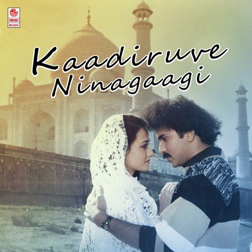 Malle Ninna Maathu Kelada - Various Artists