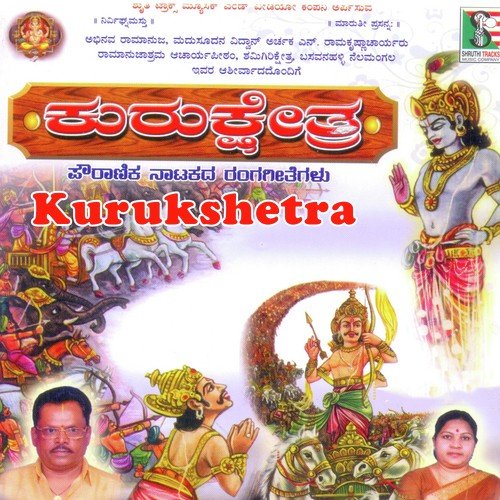 Deva Shodhane Enidu - Various Artists