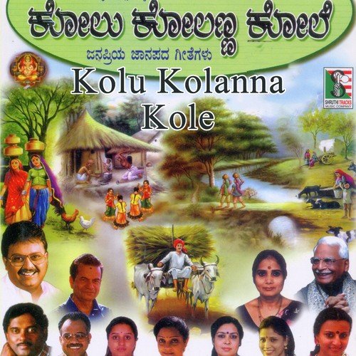 Atte Atte Ninna Magala - Various Artists