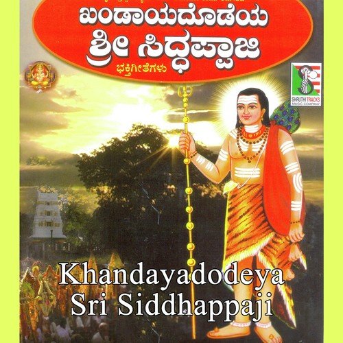 Om Chennamaji Devaiah Namaha - Various Artists