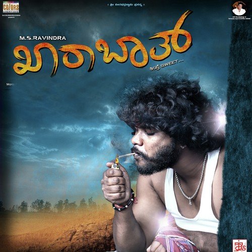 Khara Khara Kharabath - Manju Kavi