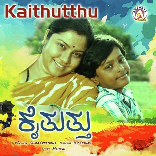 Bevu Bella Hancho - Mahesh