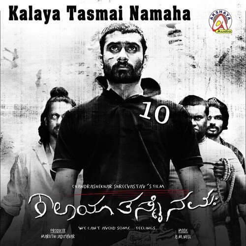 Kaali Roadu Onti Girlu - A.M. Neel