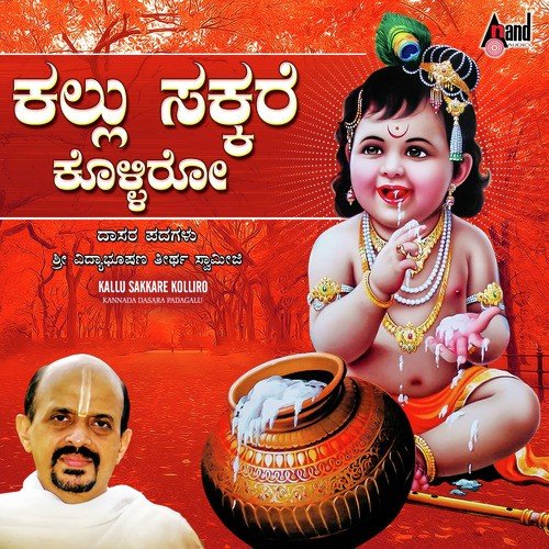 Srikantha Yenagishtu - Vidyabhushana