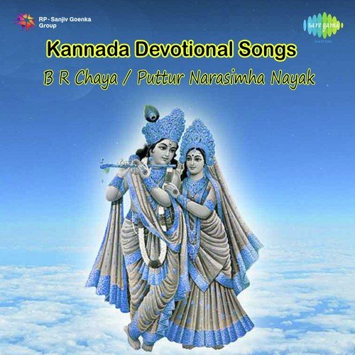 Muddaada Putta - B.R. Chaya, Puttur Narasimha Nayak