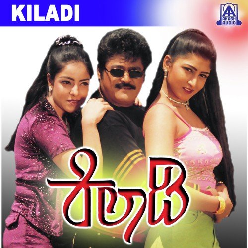 Lady Lady - Sadhu Kokila