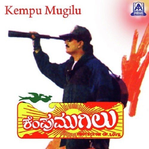Sundara Sundara - Sadhu Kokila