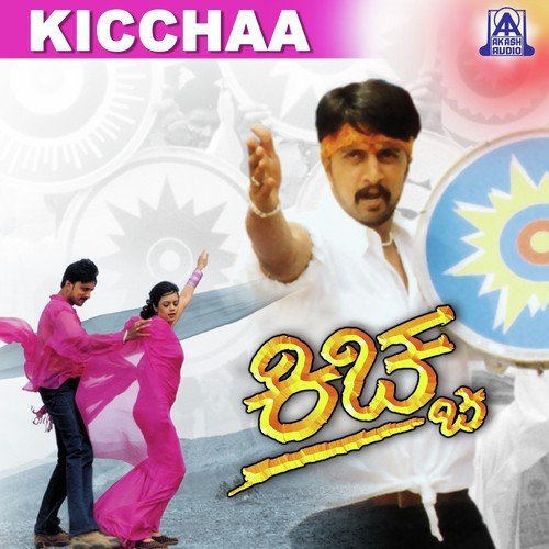 Ranga Nayakira - Hamsalekha