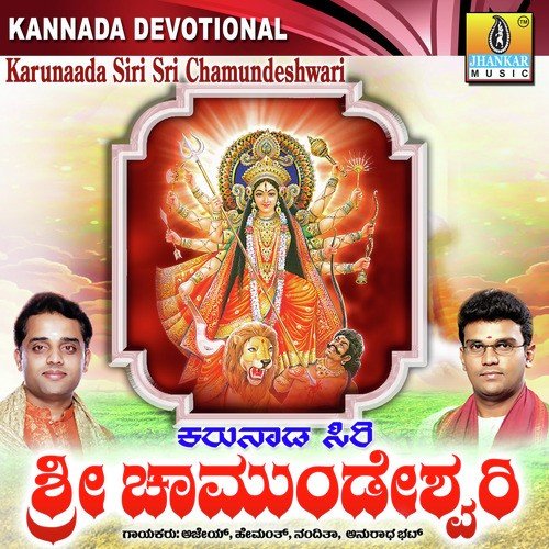 Simhavanerida Shambhavi - Hamsaleka