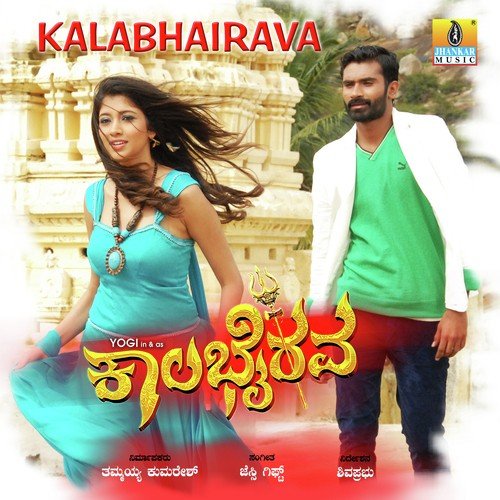 Rangurachida Kannu - Jassie Gift