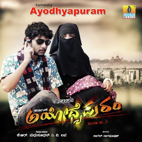 Bareyuva Munnave - Sagar Nagabhushan