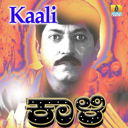 Thareyondu - L.N. Shastri
