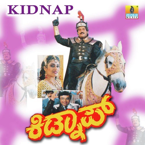 Udaya Suryane - Raju