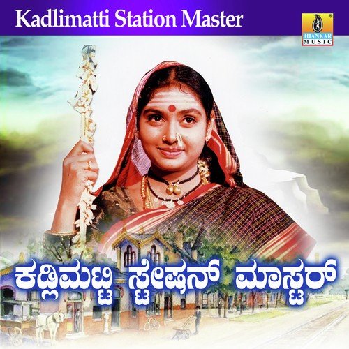 Baaji Kattida Thurubu - Amarapriya