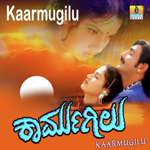 Januma Januma - V. Manohar