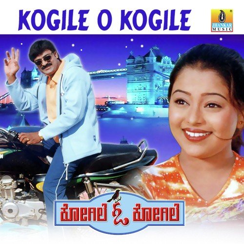 Rekkeyalli Balavilla - M.N. Krupakar