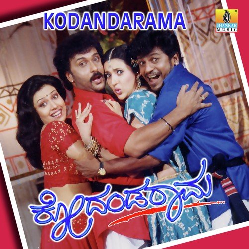Dum Dum Dollu - V. Ravichandran