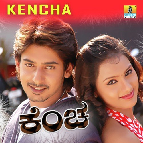 Praya Tumba - Rajesh Ramanathan