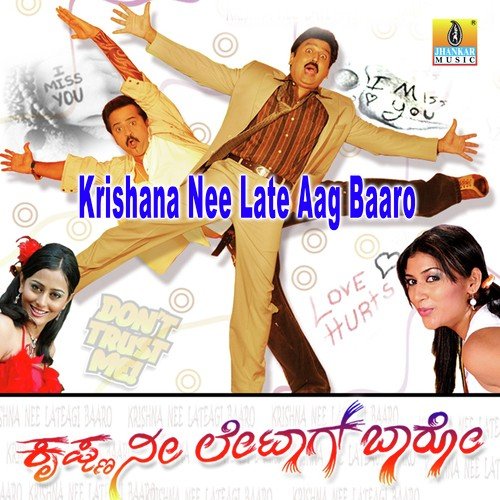 Antaadaru Baa - Pravin Godkhindi