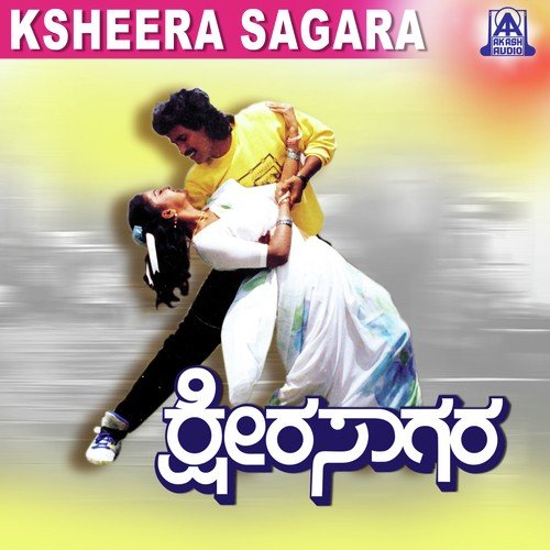 Yaakla Putnarasa - Hamsalekha