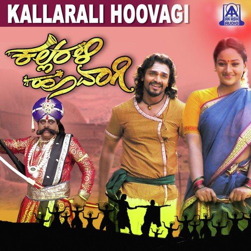 Mysore Desh - Hamsalekha