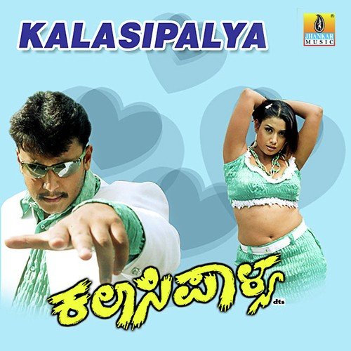 Dhool Maga Dhool - Sadhu Kokila, Venkat-Narayan