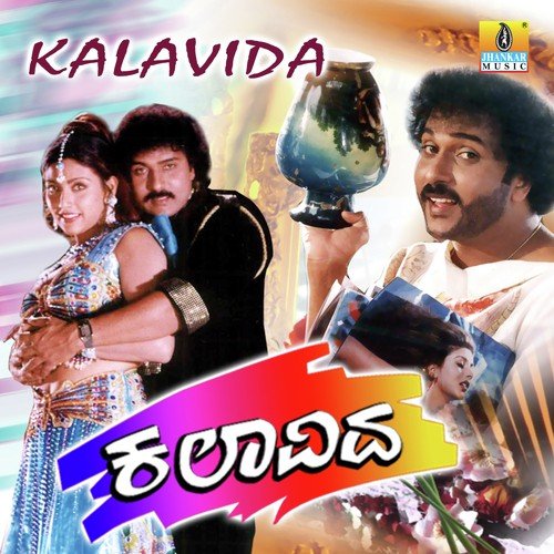 Hoova Roja Hoova - Hamsalekha