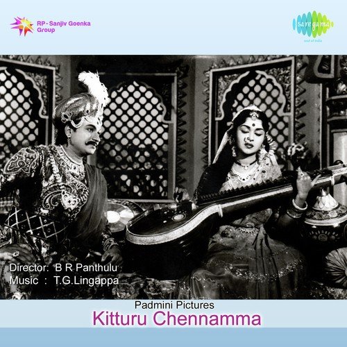 Guruve Nimmellara - T. G. Lingappa