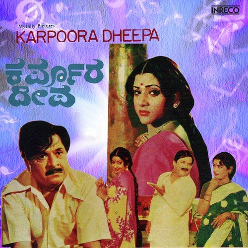 Ananda Nine - G. K. Venkatesh